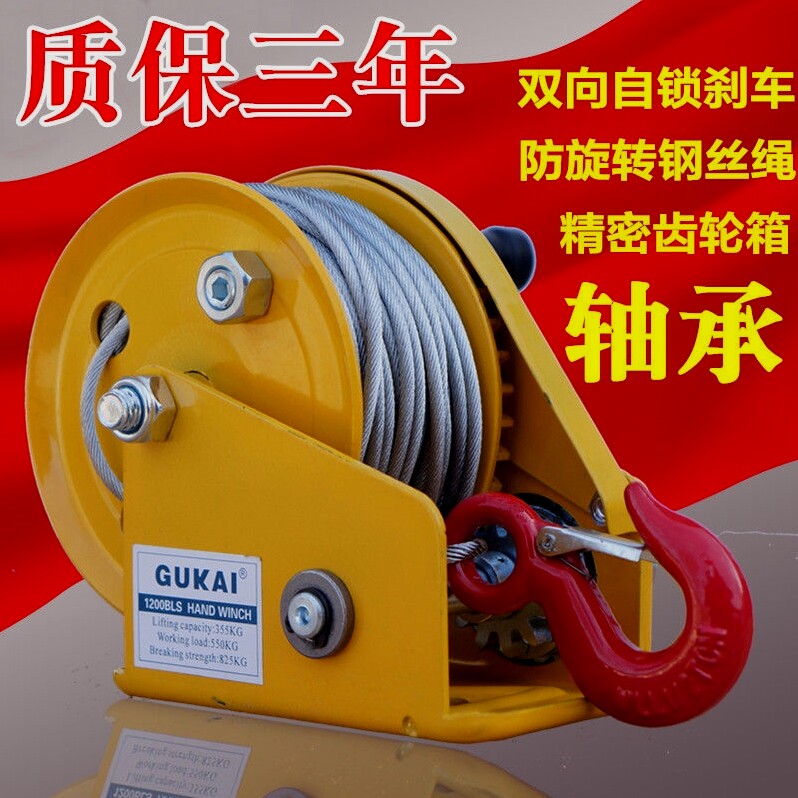手动绞盘双向自锁式手摇卷扬牵引葫芦小型家用绞车起重机升降吊机