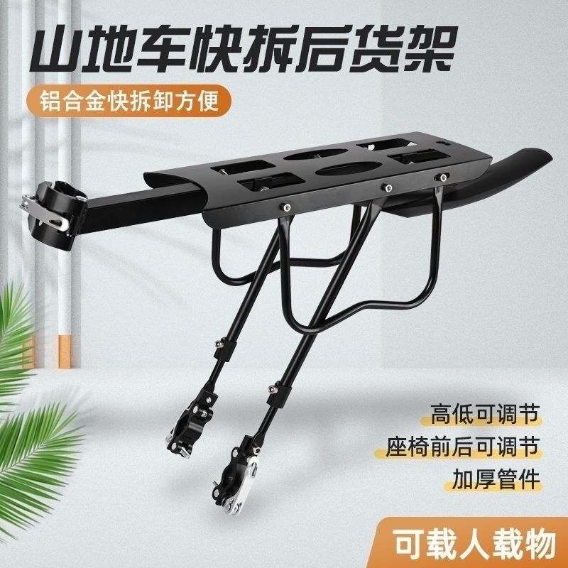 山地车自行车后货架钢行李架载人后支架快拆尾架通用骑行装备