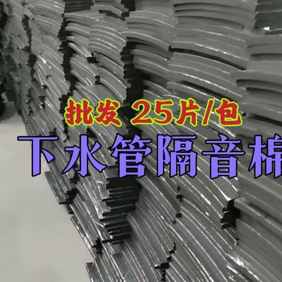 德国进口【整包·】下水管隔音棉110管包管下水道吸音棉自粘装