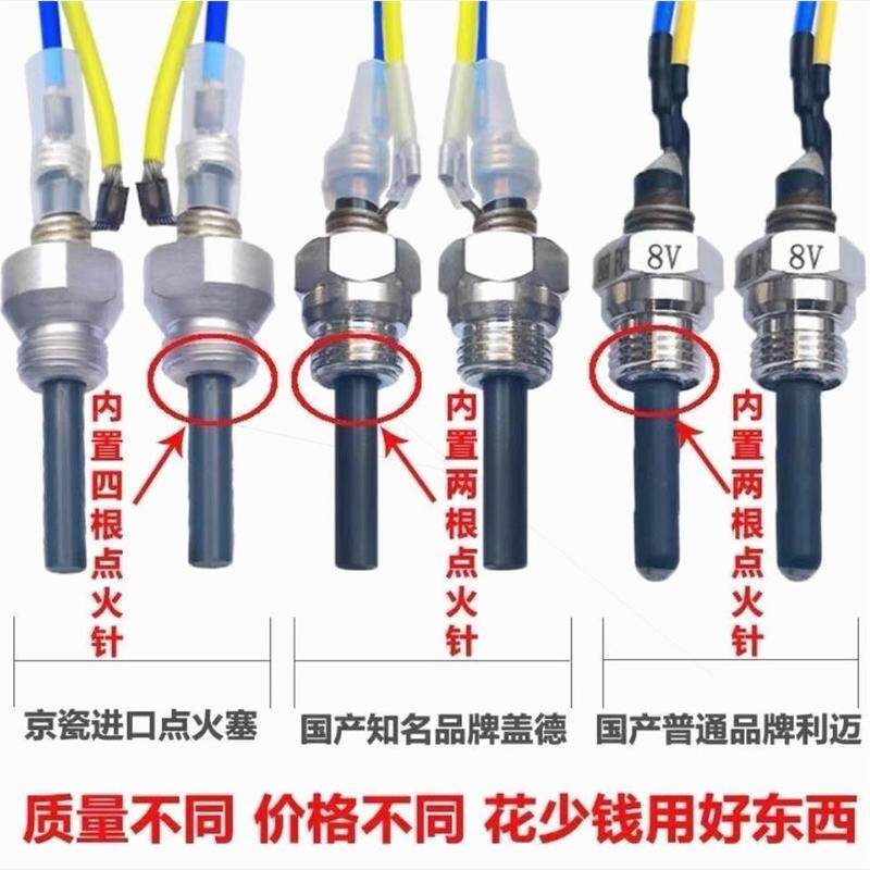 德国品质驻车加热器点火塞柴暖点火塞点火针12v24v柴油暖风机柴暖