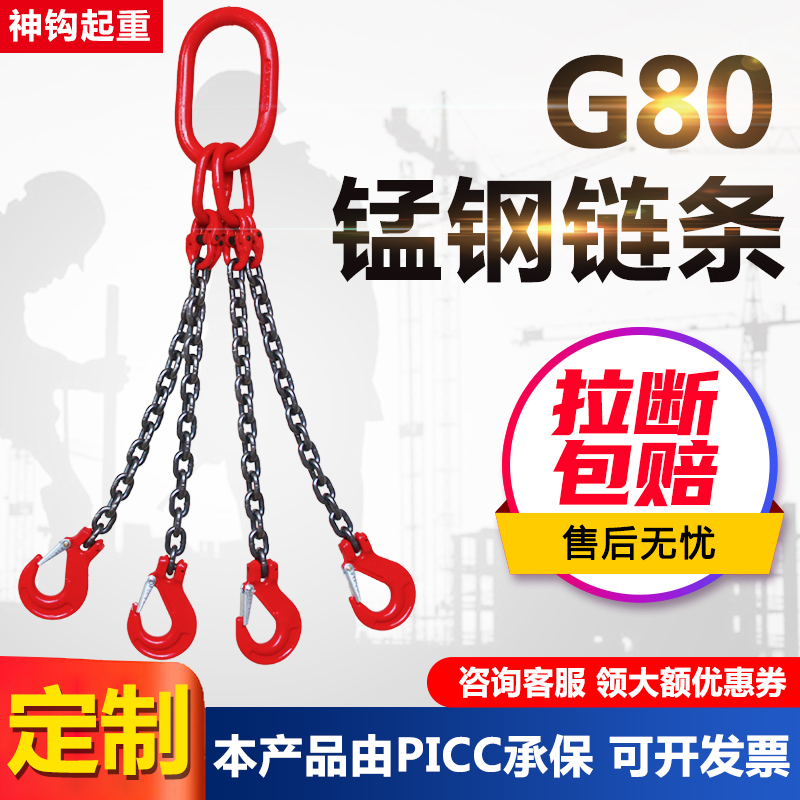 起重链条吊索具吊钩吊环挂钩行车吊车G80锰钢链条起重吊装工具
