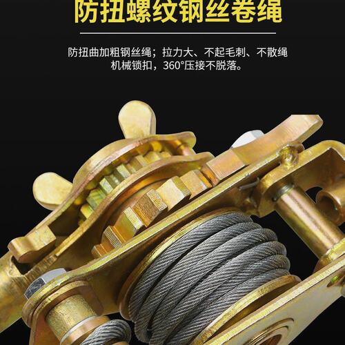 德国精工紧线器拉紧器多功能日式卡线器手动电工电力收紧线器紧绳