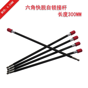 内六角快脱自锁接杆磁吸6.35mm批头加长杆电钻螺丝刀接头延长杆