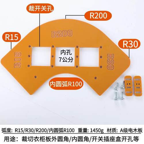 木工内外圆角模具四合一圆弧模具电木板R角半圆形修边工具