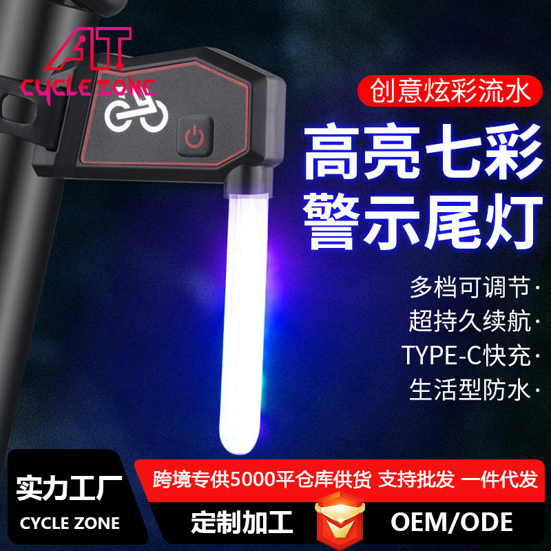 夜行尾灯自行车流水领航尾灯夜间骑行指示灯山地车高亮警示灯图片