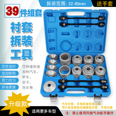 汽车通用胶套更换工具后桥下摆臂衬套拆装工具下支臂胶套铁套拆卸