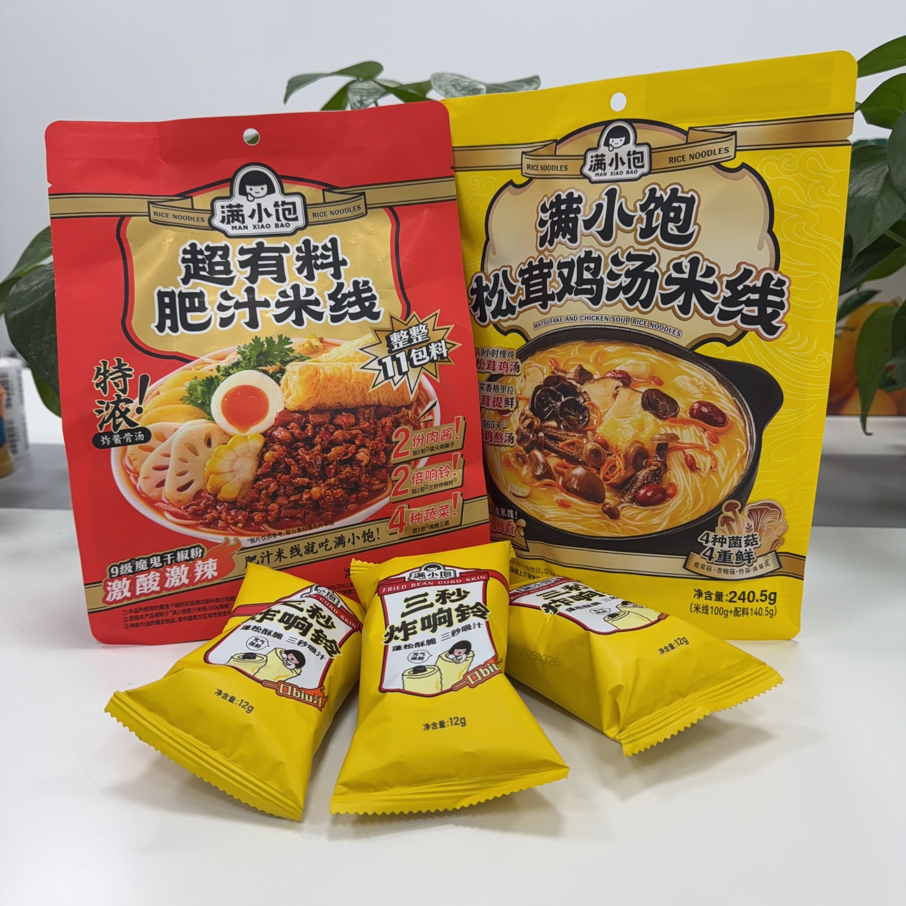 满小饱肥汁米线457g+240.5g松茸鸡汤米粉方便速食（赠响铃卷）,粮油调味/速食/干货/烘焙,方便米线/米粉,淘宝优惠券,粉丝福利购,淘宝优惠卷