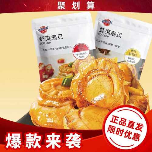 扇贝肉蜡笔小新办公小零食即食