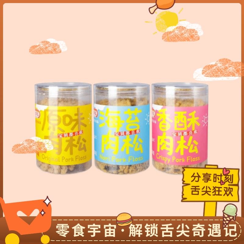 【分享】全家福网红猪肉松150g孕妇儿童宝宝营养早餐零食烘焙肉松,婴童食品,婴幼儿肉制品/辅食肉,淘宝优惠券,粉丝福利购,淘宝优惠卷