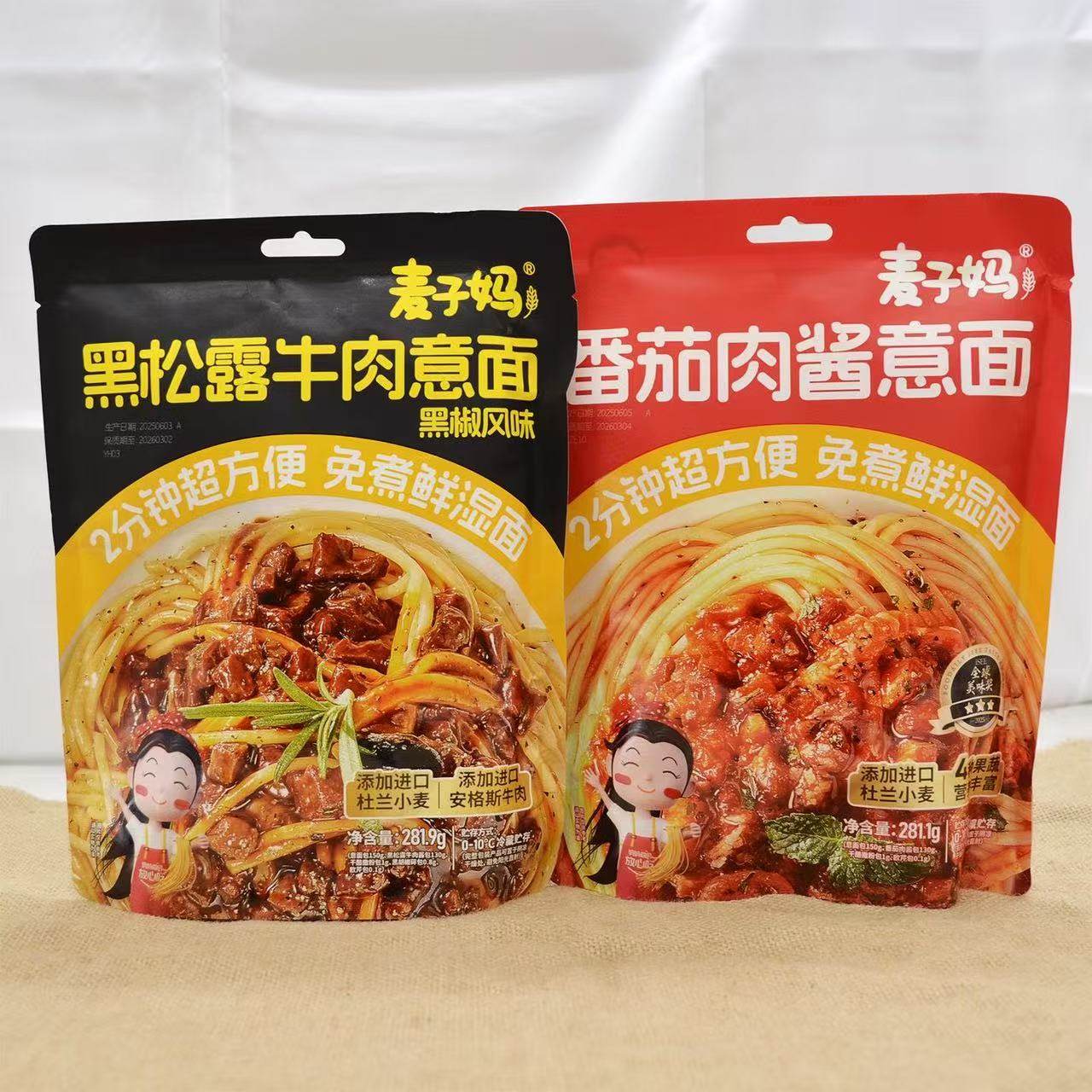 麦子妈番茄肉酱意面281.1g速食拌面条儿童早餐黑松露牛肉意大利面,粮油调味/速食/干货/烘焙,方便米线/米粉,淘宝优惠券,粉丝福利购,淘宝优惠卷