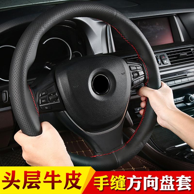 头层牛皮手缝方向盘套四季通用真牛皮汽车把套新款皮套