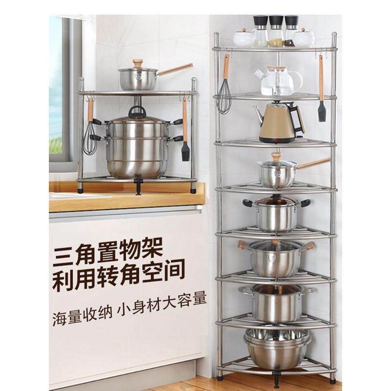 厨房置物架不锈钢转角落地三角多层家用省空间储物放锅架收纳架子,办公设备/耗材/相关服务,3D打印机配件,淘宝优惠券,粉丝福利购,淘宝优惠卷