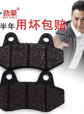 电动车摩托车电摩用碟刹片油刹片盘刹皮刹车块前后双缸通用CBX