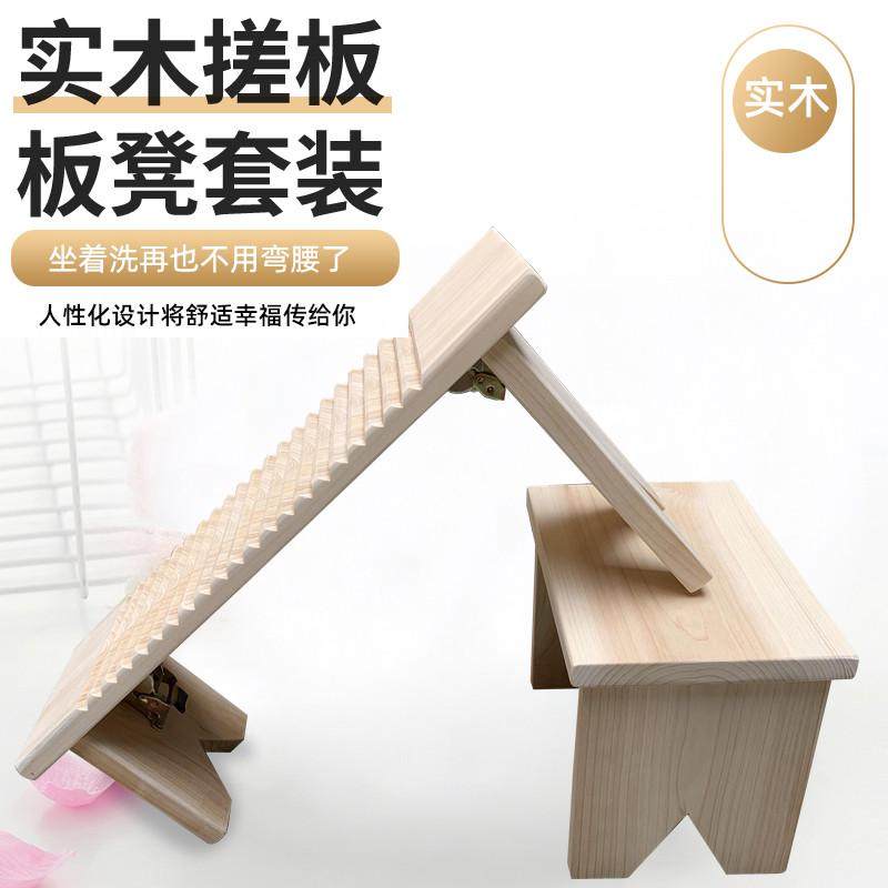 带脚搓衣板卫生间折叠洗衣板室外大号加厚家用实木防滑木质迷你
