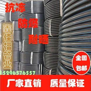 PE管50162025管6灌溉32管分寸黑色4穿线管分农用盘管1管新疆包邮