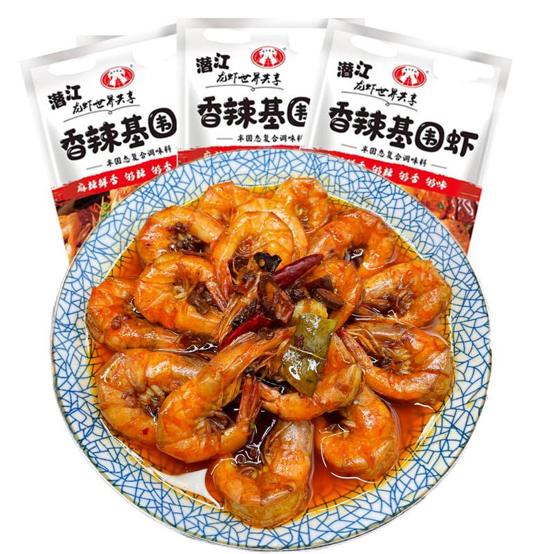 新货香辣基围虾调料包干锅香辣虾调味料小龙虾调料包油焖香辣蟹秘