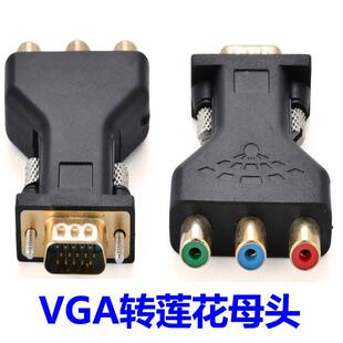 hdmi转av转换器vga转av线usb转AV转接莲花母头3rca插头 dvi三色公