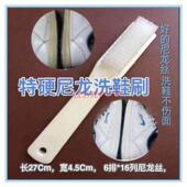 白塑料尼龙丝特硬刷子文玩清理毛刷子 刷 16特硬尼龙洗鞋
