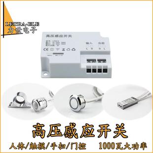 220V双控光感人体感应开关触摸控制器大功率1000瓦楼梯灯感应器