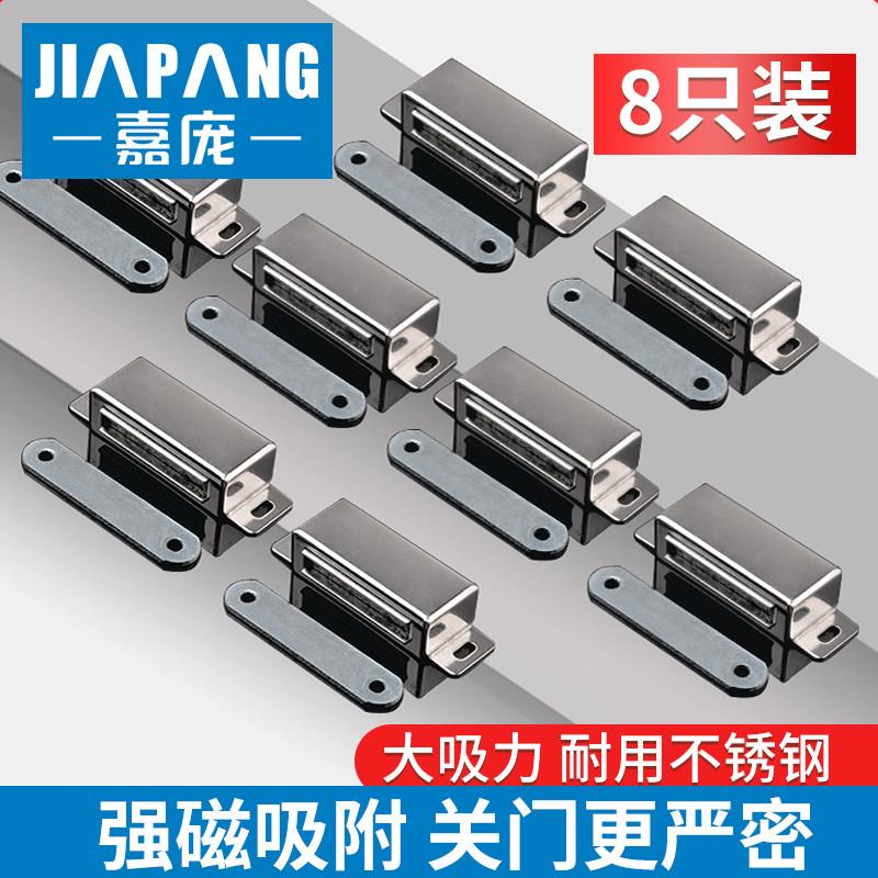 嘉庞牌柜门锁扣门吸大衣柜门碰强磁按压式柜门吸合器碰珠卡扣弹碰