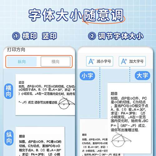 高清迷你错题打印机学生口袋便携式热敏喵喵学习整理神器照片便宜