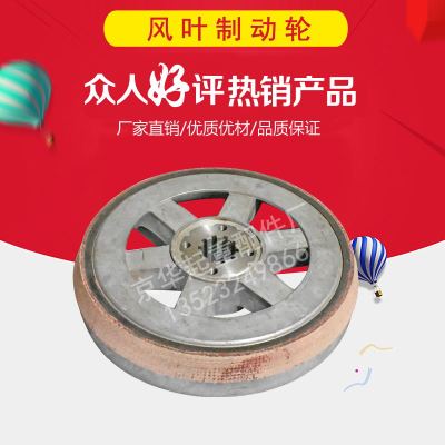 南京电机风叶制动轮ZD/ZDY锥B型电机刹车风叶 电动葫芦电机刹车盘