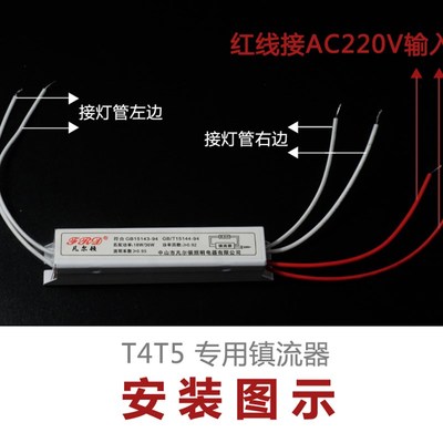 荧光灯电子镇流器220v家用老式镜前灯T4灯管整流器T5日Z光灯振流