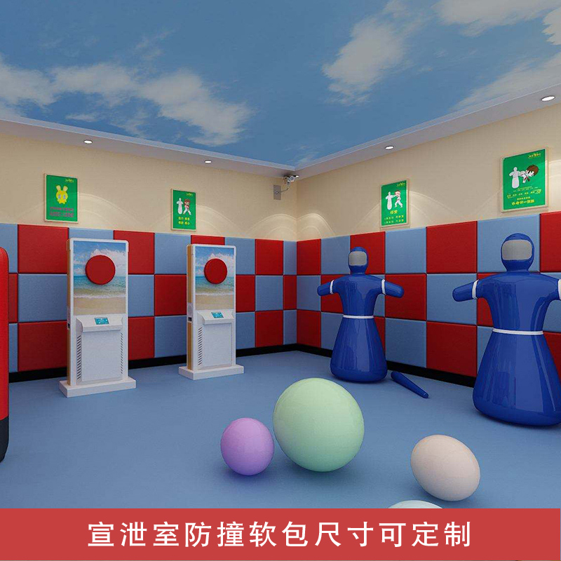宣泄室软包心理情绪咨询w室询问学校背景墙防撞墙面软包墙