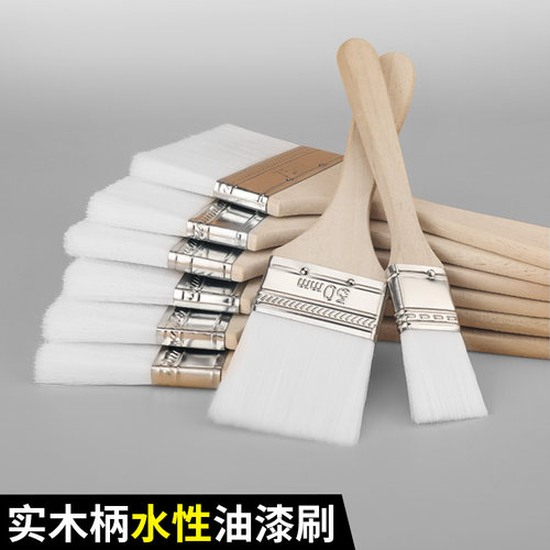 水性毛刷除尘软毛工业小刷子胶水涂料油扫细毛刷乳胶漆不是羊毛刷