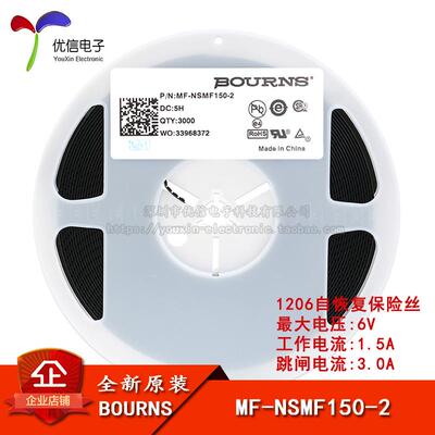 1206 贴片自恢复保险丝/保险管 PPTC MF-NSMF150-2 1.5A 6V