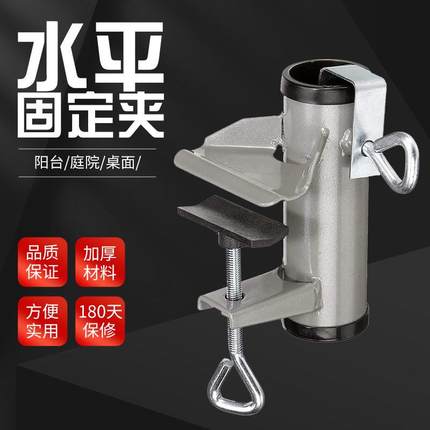 庭院伞固定器太阳伞底座摆摊伞支架可调节水平桌面移动撑户外伞架