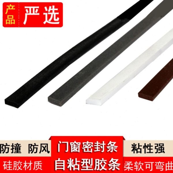 优质硅胶隔音玻璃窗防撞条 窗户防盗门密封条 橡胶木门门隔音条