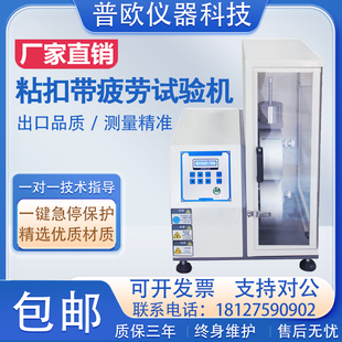 魔术贴带粘扣带合疲劳试验机纤维反复剥离强度碾压粘贴疲劳测试仪