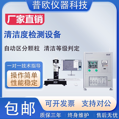 捷布鲁全自动清洁度检测设备汽车零部件自动清洗萃取清洁度测试仪