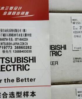 三菱断路器 NF160-SXV 4P 25 32 40 50 63 80 100 125 150 1