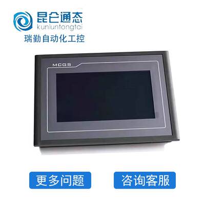 昆仑通态TPC1061/7062TI/KS/KX/KT(TD)/DW/TX(KX)/HI/HN触