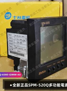 Shihlin SPM-520Q 士林电机 SPM-520R/H 多功能电表 SPM