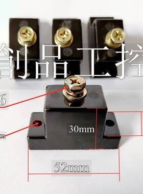 黑色 T字型 保險快熔連接座 電木絕緣子 M6 絕