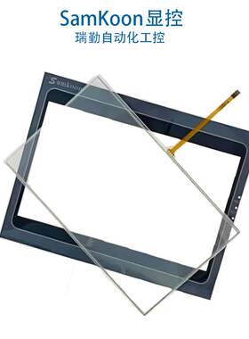 显控SK-043AE/SK-043FE/B/SK-043EMK/SK-043HE触摸板屏面