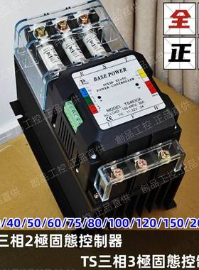 BASE POWER SSR TS4830S TS4875A TS4850A TS48150A DS4860a 台