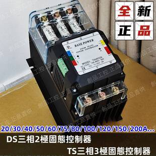 TS4830S 台 BASE SSR TS48150A DS4860a TS4850A POWER TS4875A