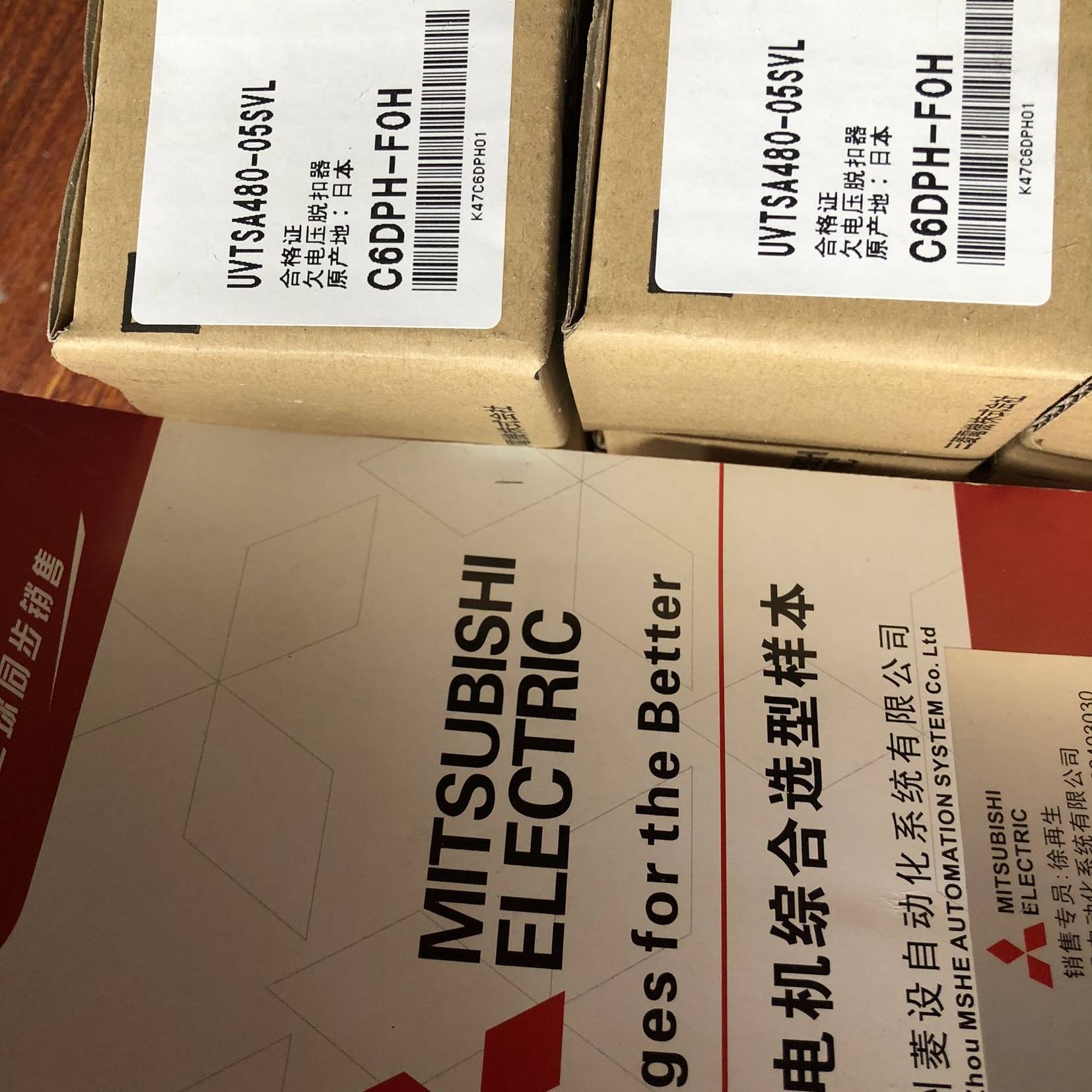 三菱欠压脱扣器 三菱断路器欠压 UVTSA480-05SVR U