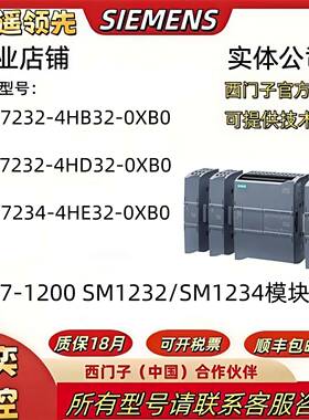 西门子S7-1200系列模块 6ES7232-4HB32-0XB0