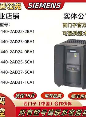 6SE6440-2AD22/23/24/25/27/31-2BA1/0BA1/5CA1/1CA1西门子变频器