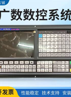 GSK928TD-L/980TB3/980TB3i/980TDC/980MDC/TC3/TDi/MDi广数系