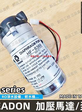 HEADON 泵浦马达 HF-8367 HF-8369 SP-6050 HF-9