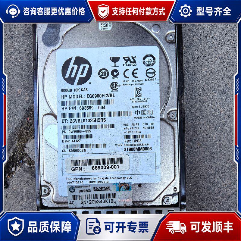 议价HP EG0900FCVB其它元器件