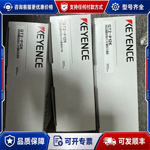 议价keyence GT2-P12K，年份23，可维修