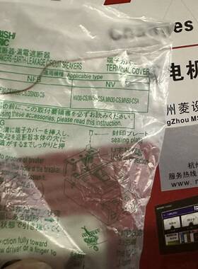 三菱小型端子罩 TCS-03CS2W  TCS-03CS3W  NF30/NV30-CS  NF30-KC