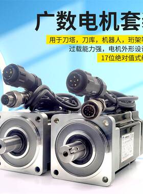 广数伺服电机80SJTB-M024E(A4IIY1Xsy)刀库刀塔M032E(A